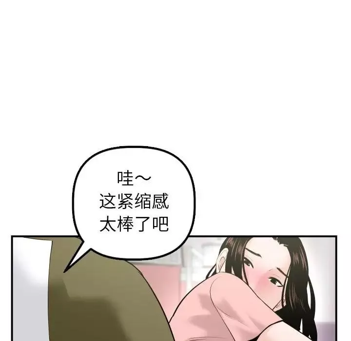 與學姐的那些事第42話