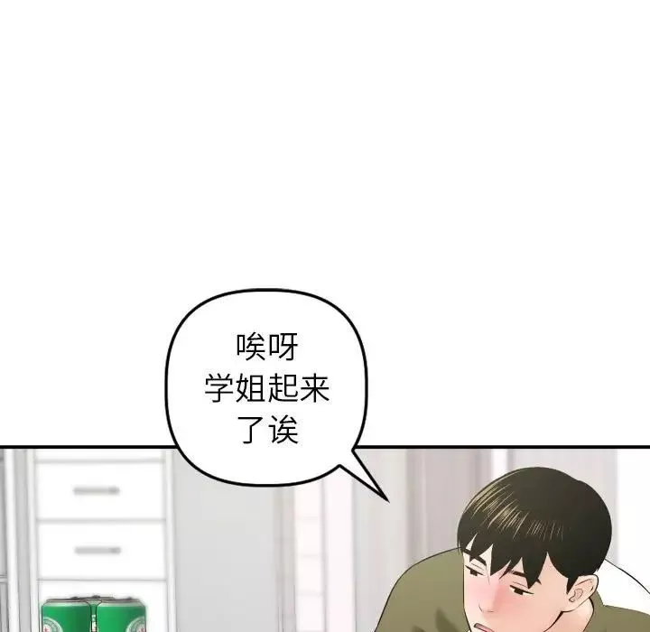 與學姐的那些事第42話