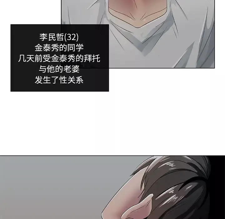 只为满足你第6话