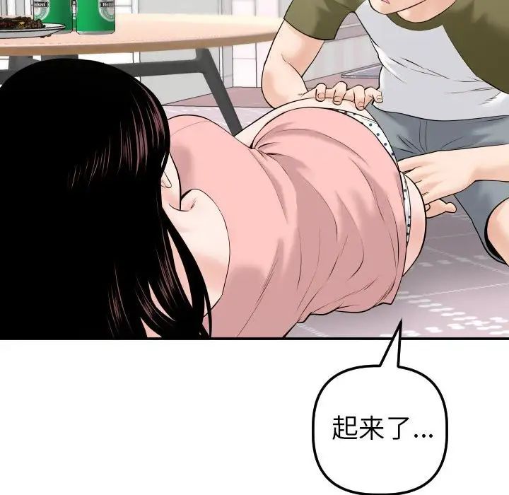 與學姐的那些事第42話