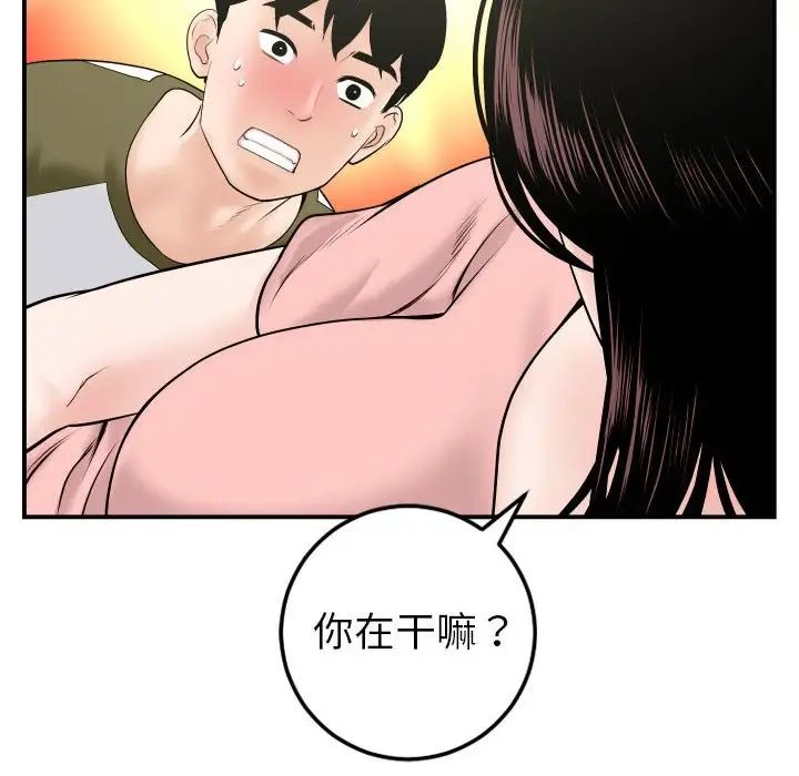 与学姐的那些事第42话