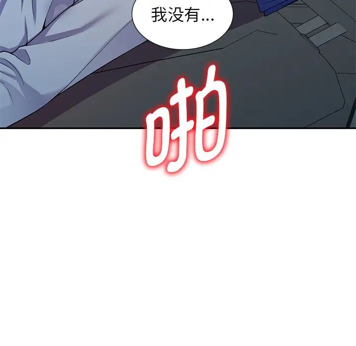 别叫我老师第18话