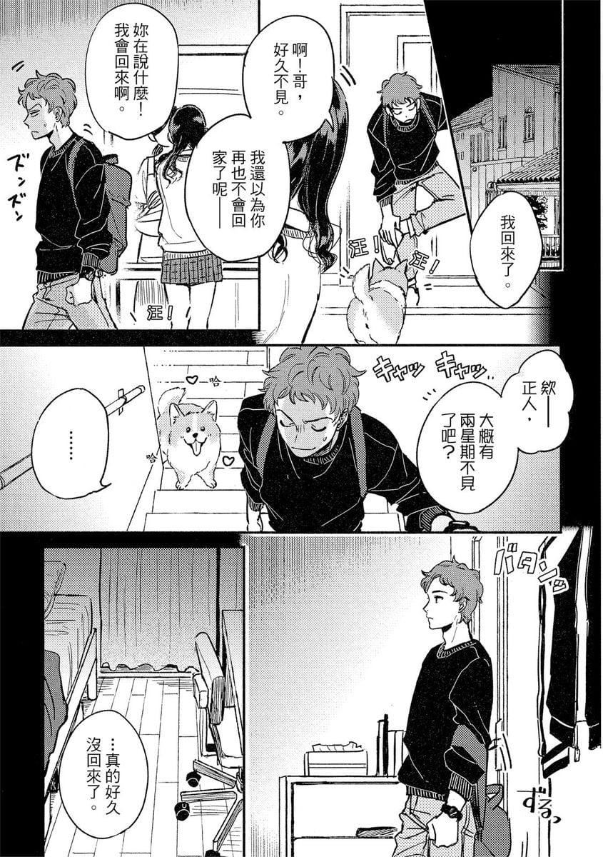 [つきづきよし]MYHOMEYOURONEROOM[中國翻訳][DL版][つきづきよし]MYHOMEYOURONEROOM[中國翻訳][DL版]