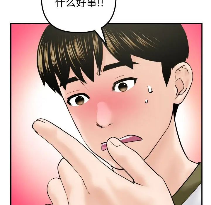 與學姐的那些事第42話