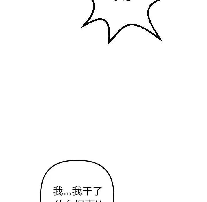 与学姐的那些事第42话