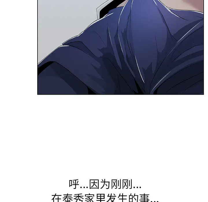 只为满足你第6话