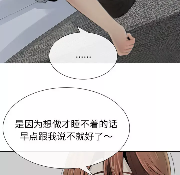 只为满足你第6话