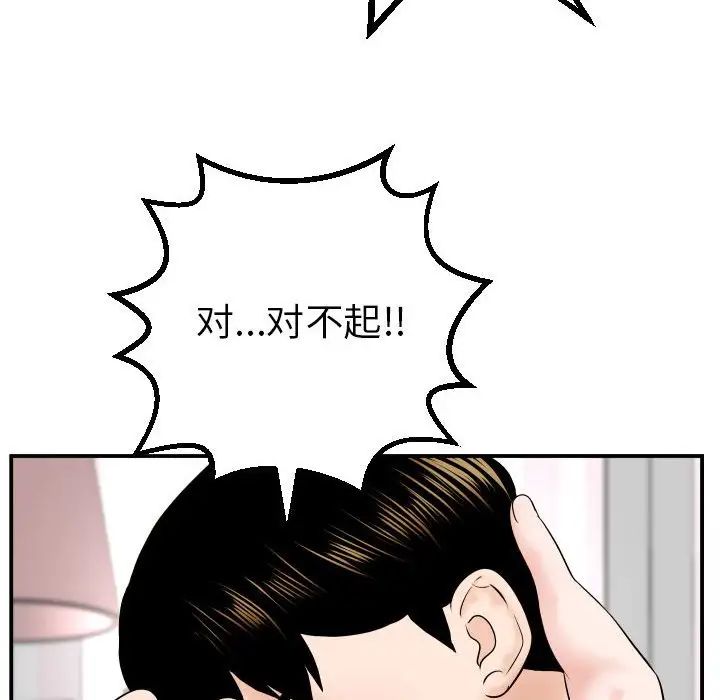 與學姐的那些事第42話
