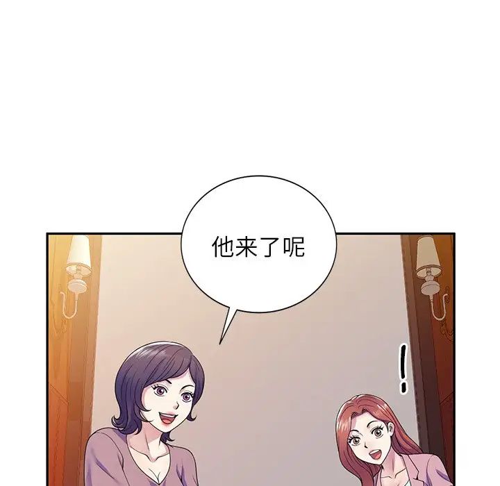 别叫我老师第19话