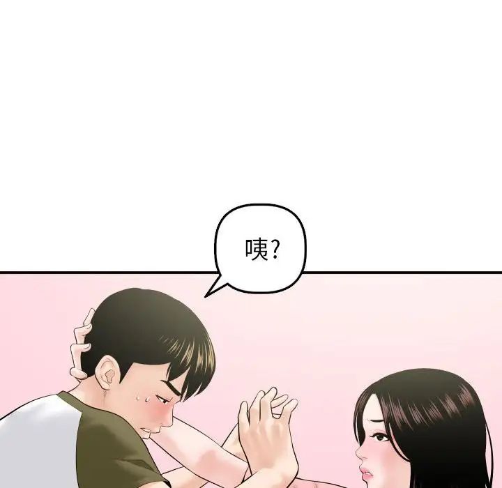 与学姐的那些事第42话