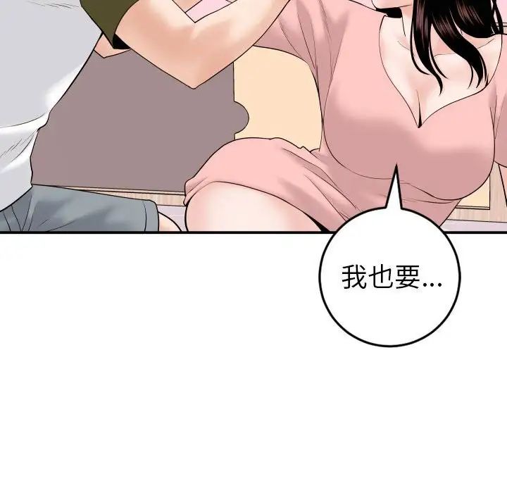 与学姐的那些事第42话