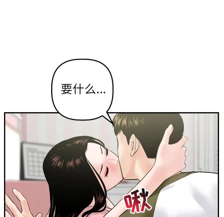 與學姐的那些事第42話