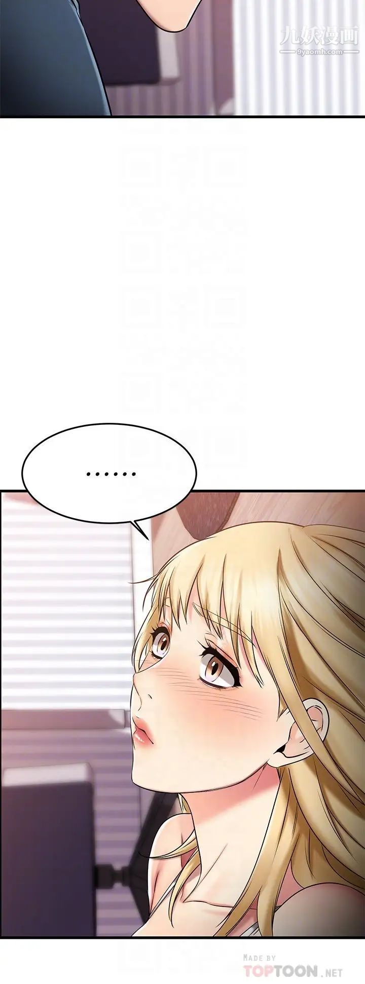 我的好友太超過!第31話-先生，不能亂動喔