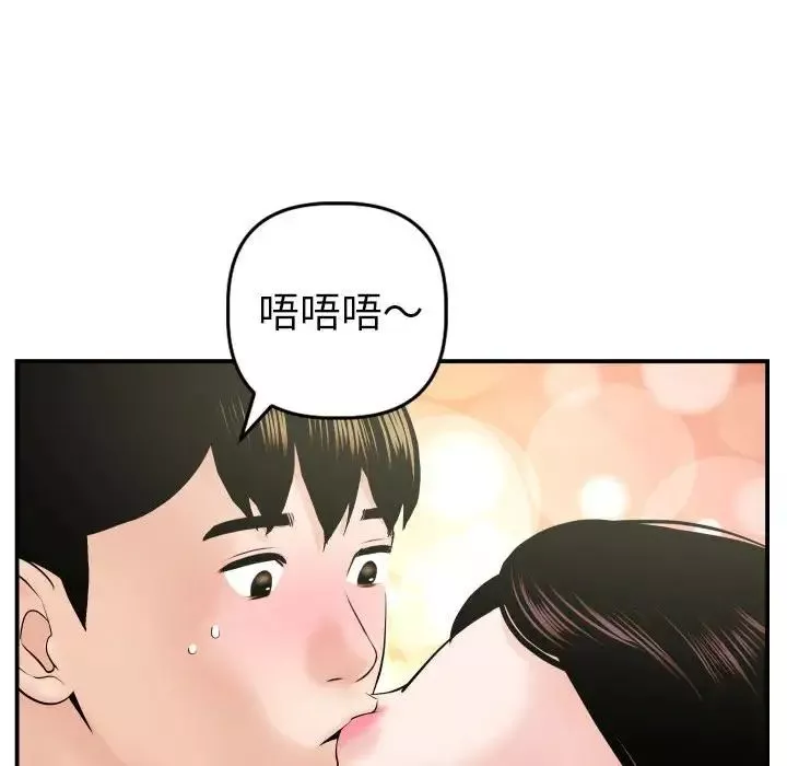 與學姐的那些事第42話