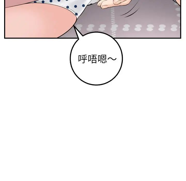 與學姐的那些事第42話