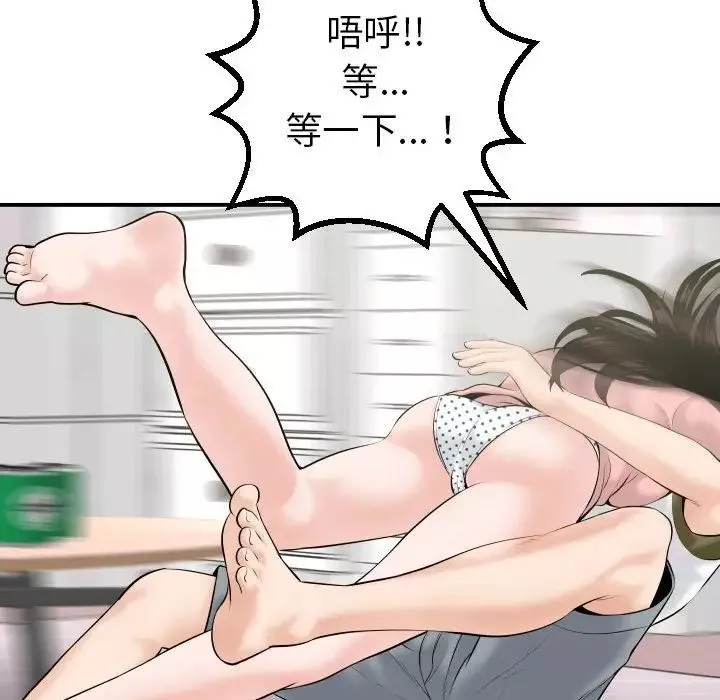 與學姐的那些事第42話