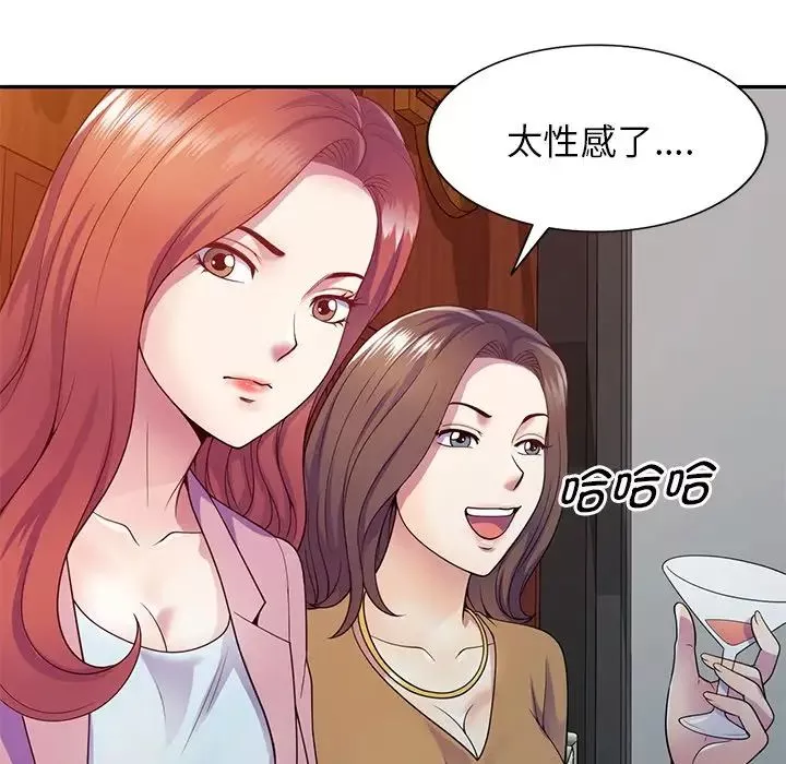 別叫我老師第19話