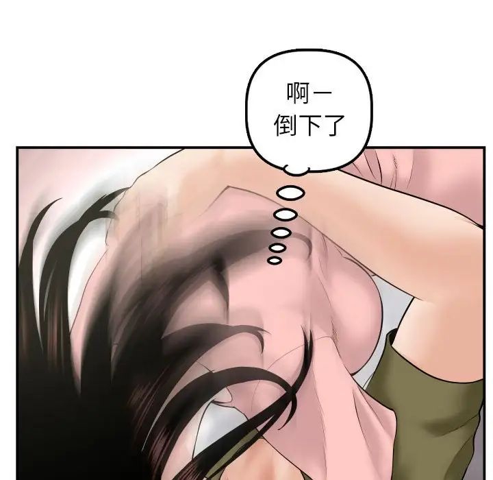 與學姐的那些事第42話