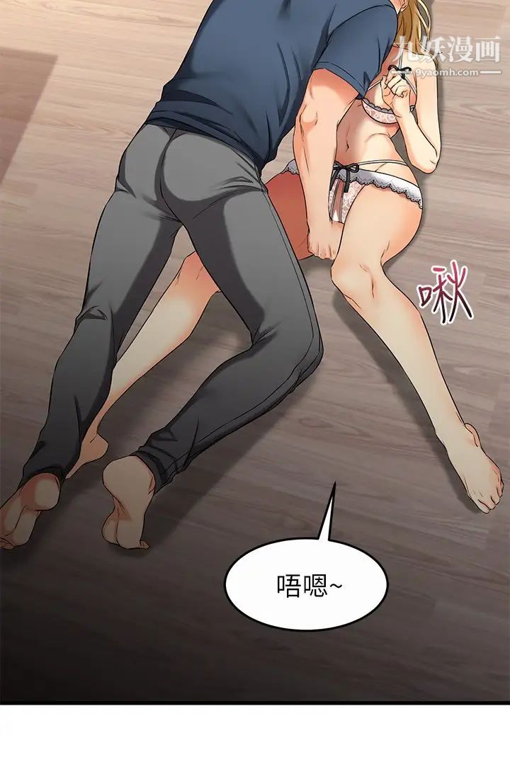 我的好友太超過!第31話-先生，不能亂動喔