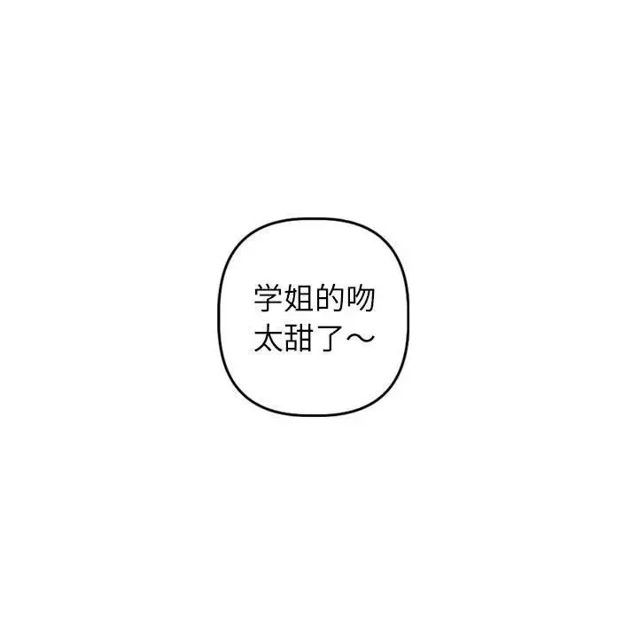 與學姐的那些事第42話