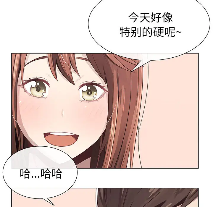 只为满足你第6话