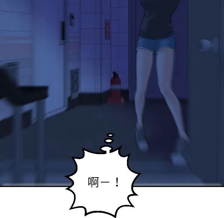 與學姐的那些事第42話