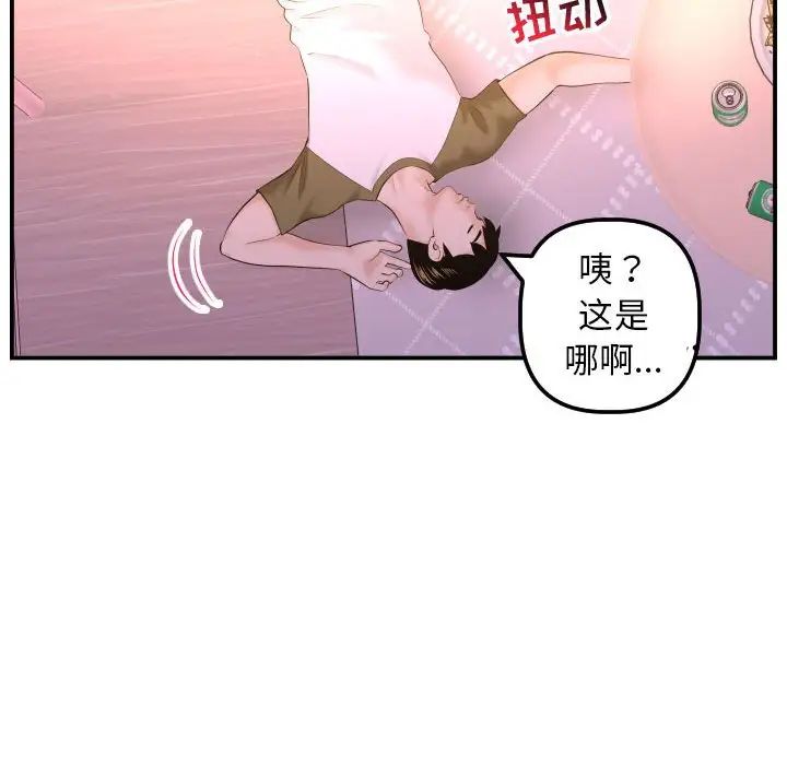 与学姐的那些事第42话