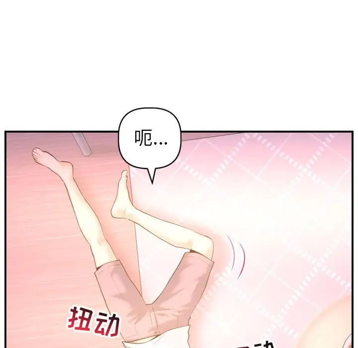 與學姐的那些事第42話