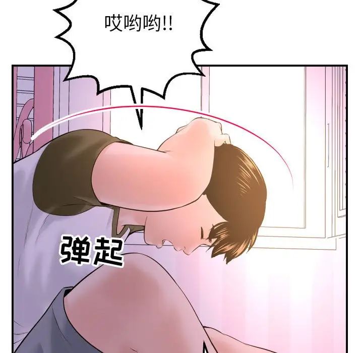 与学姐的那些事第42话