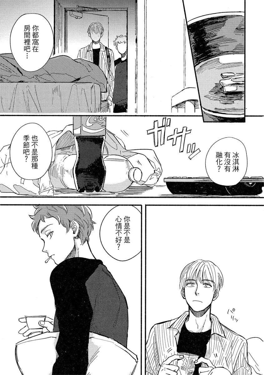 [つきづきよし]MYHOMEYOURONEROOM[中国翻訳][DL版][つきづきよし]MYHOMEYOURONEROOM[中国翻訳][DL版]