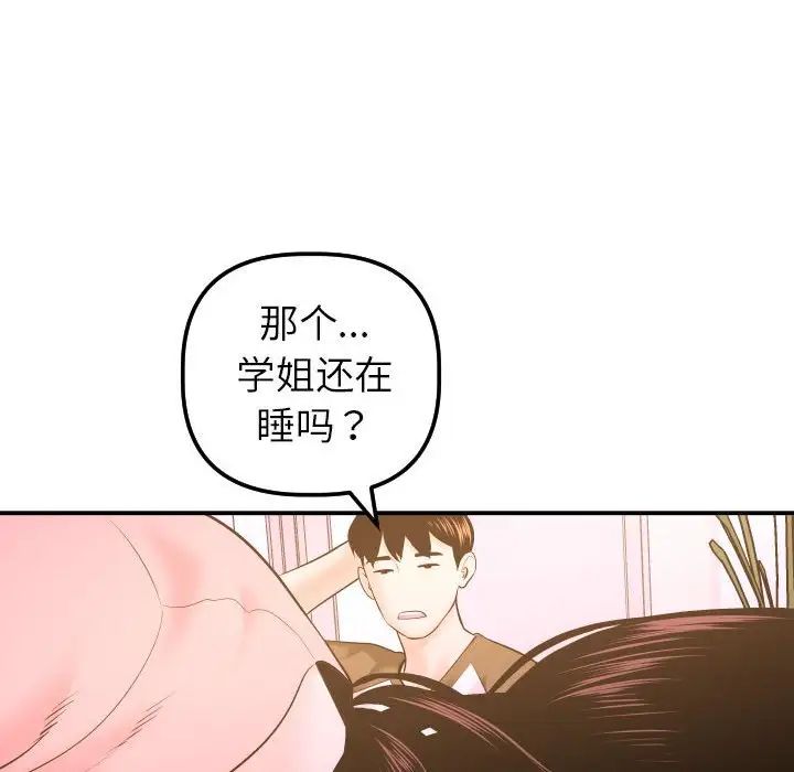 与学姐的那些事第42话