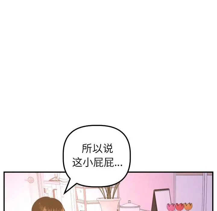 与学姐的那些事第42话