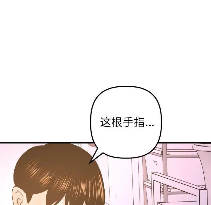 與學姐的那些事第42話