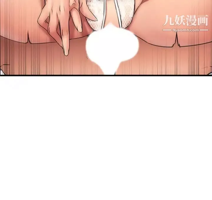 我的好友太超過!第32話-雖然羞恥但很舒服