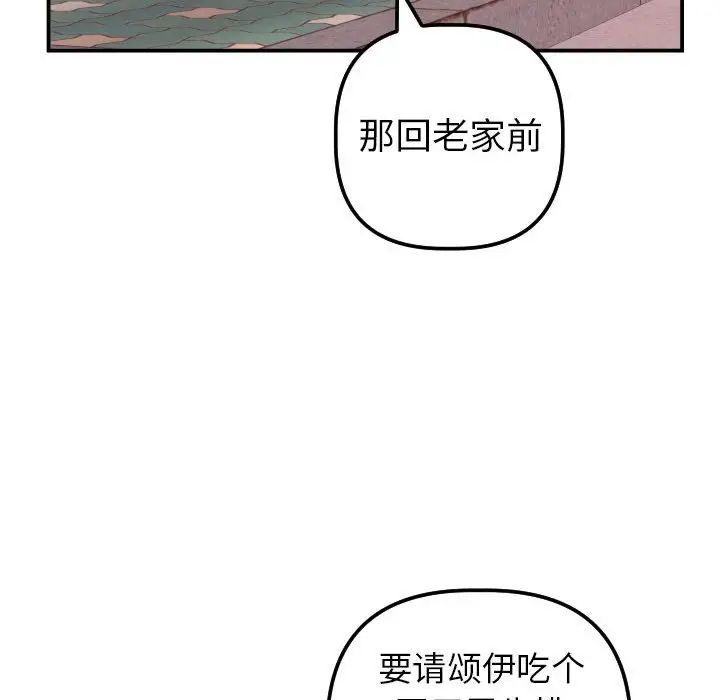 与学姐的那些事第42话