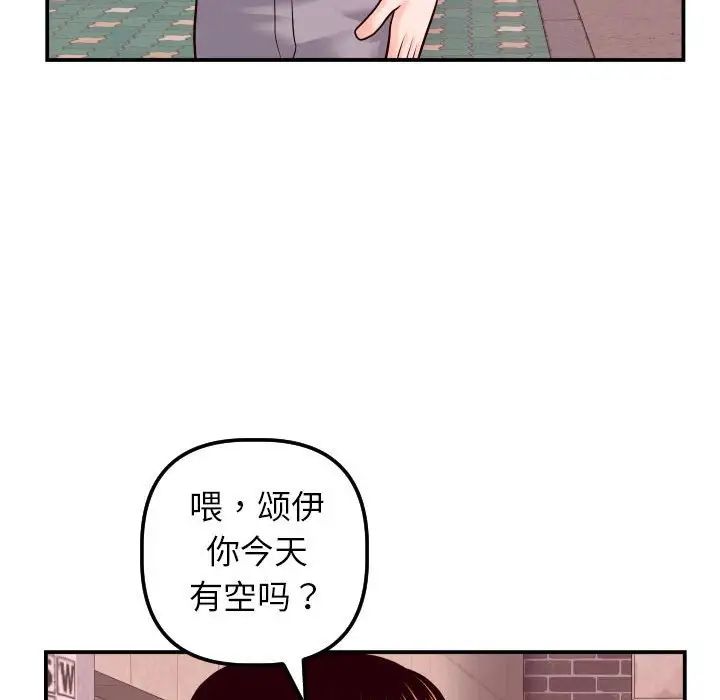 與學姐的那些事第42話