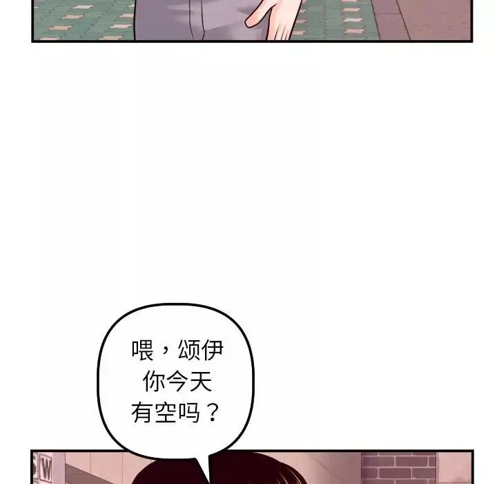 與學姐的那些事第42話