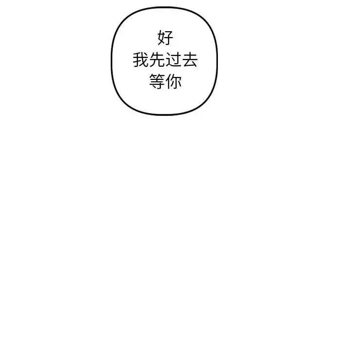 与学姐的那些事第42话