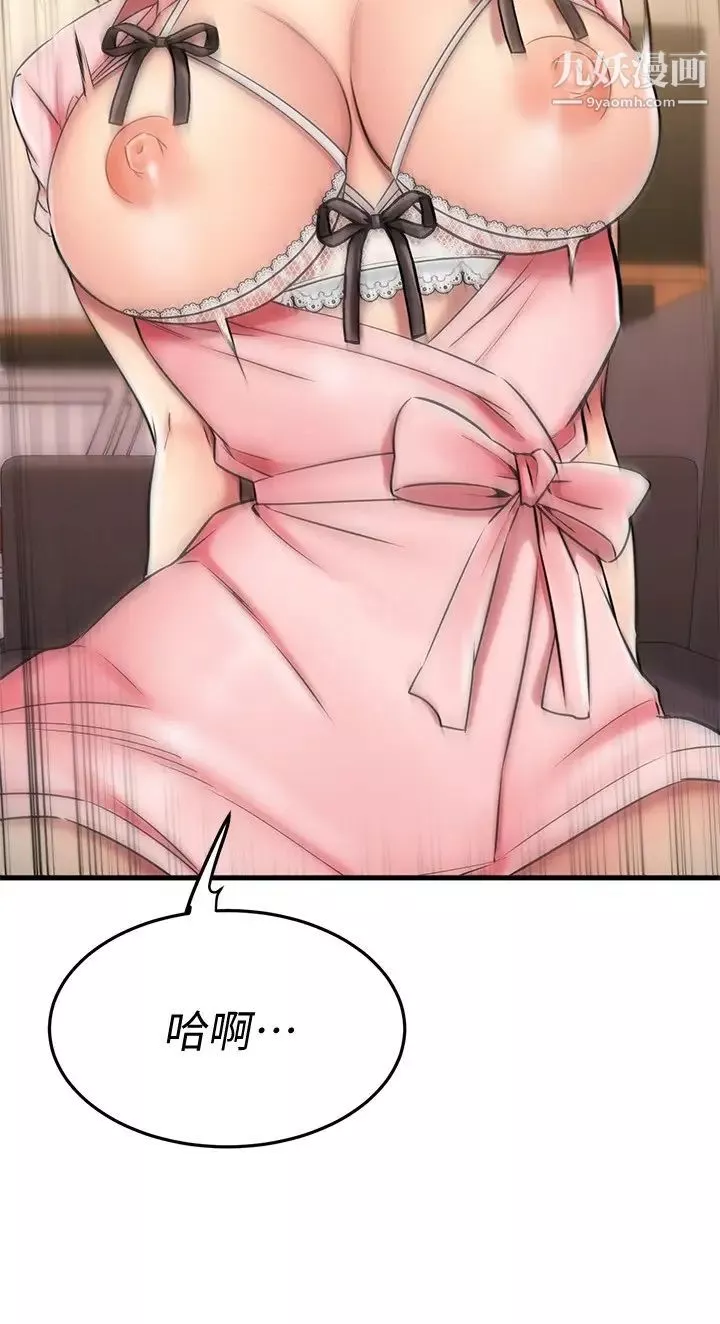 我的好友太超過!第32話-雖然羞恥但很舒服