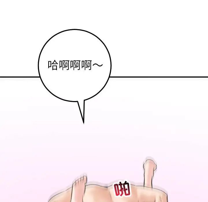与学姐的那些事第43话