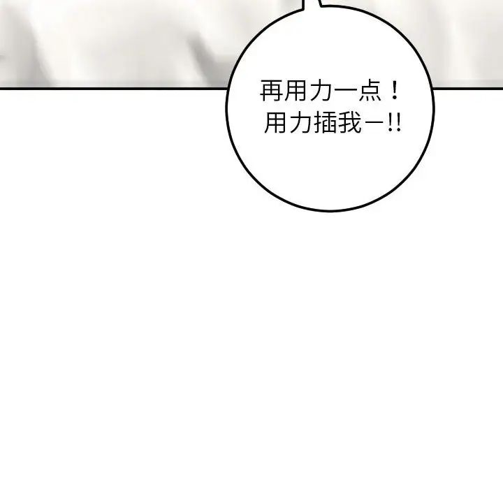 與學姐的那些事第43話