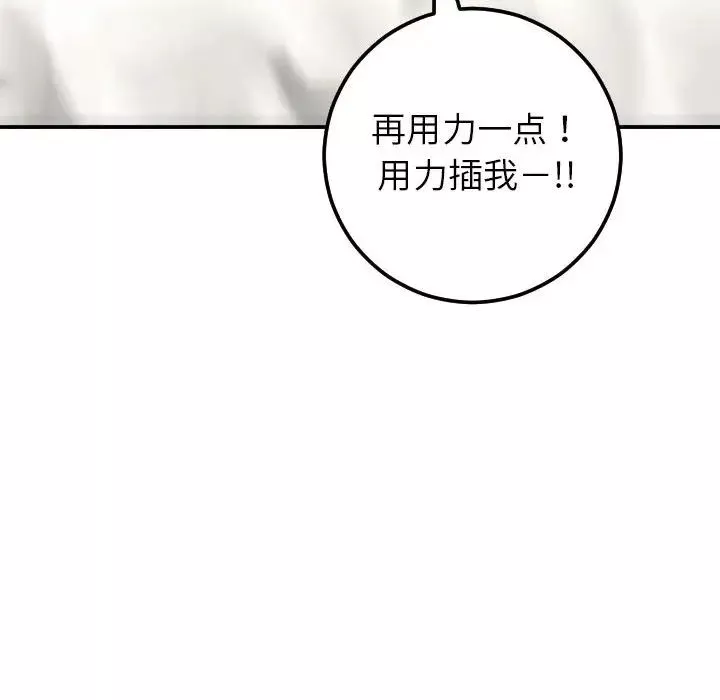 與學姐的那些事第43話