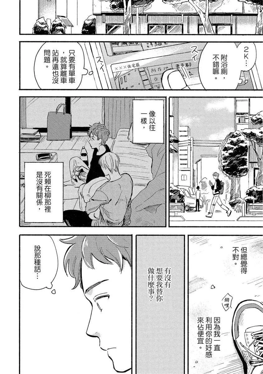 [つきづきよし]MYHOMEYOURONEROOM[中國翻訳][DL版][つきづきよし]MYHOMEYOURONEROOM[中國翻訳][DL版]