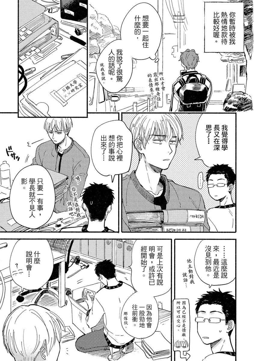 [つきづきよし]MYHOMEYOURONEROOM[中國翻訳][DL版][つきづきよし]MYHOMEYOURONEROOM[中國翻訳][DL版]