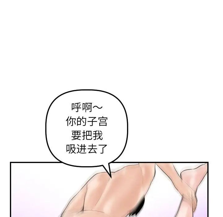 与学姐的那些事第43话