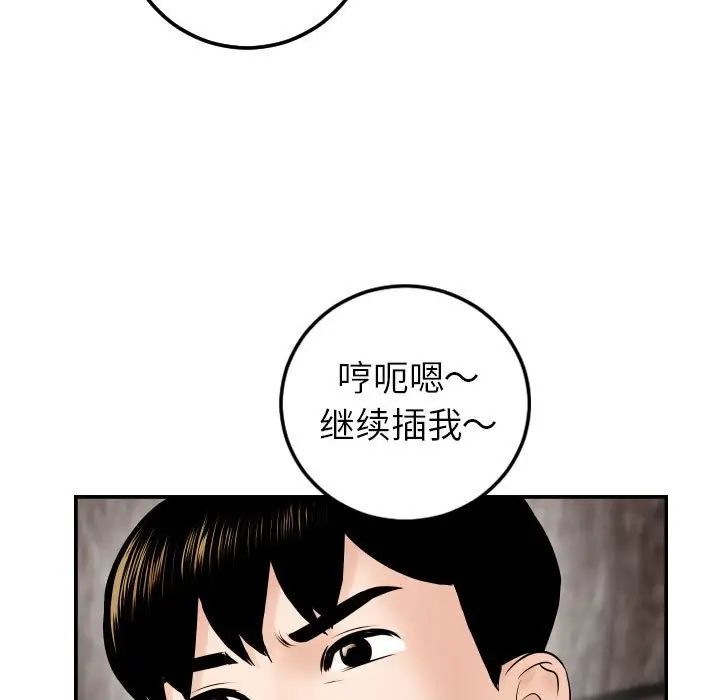 與學姐的那些事第43話