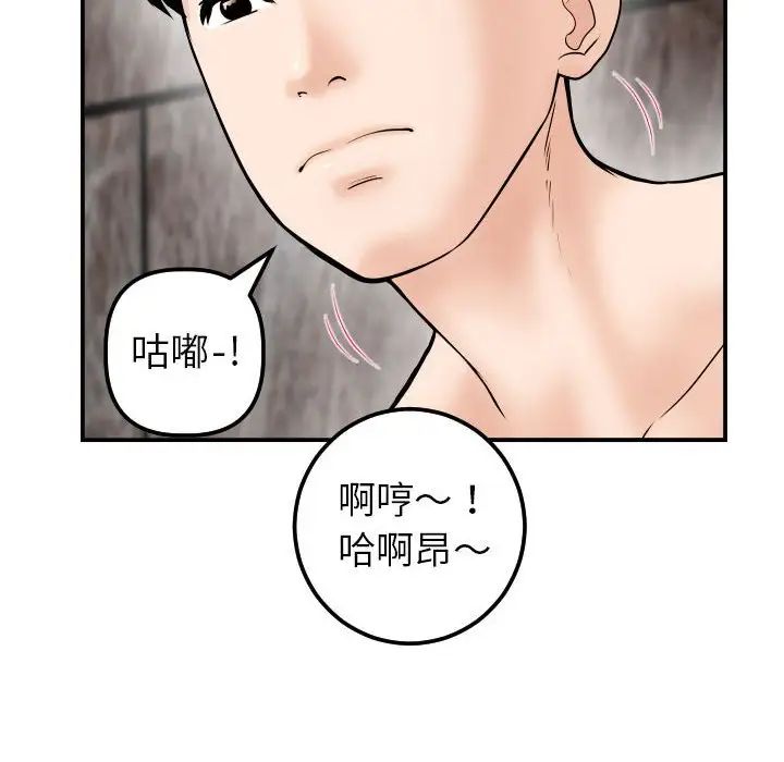 与学姐的那些事第43话
