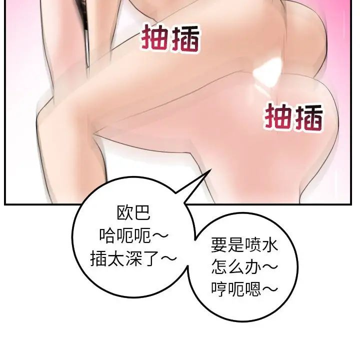 與學姐的那些事第43話