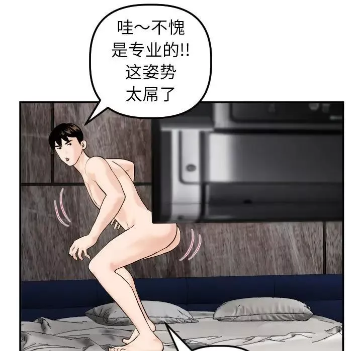 與學姐的那些事第43話