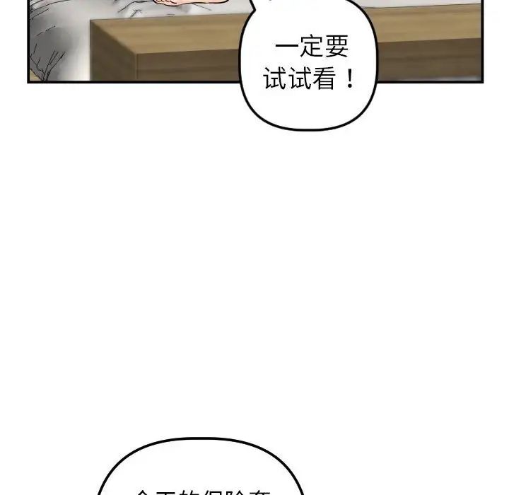 与学姐的那些事第43话